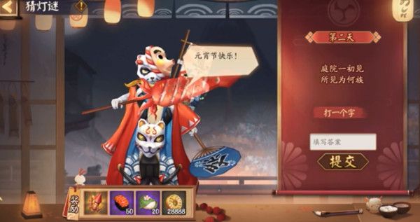 陰陽師賞花節(jié)猜燈謎活動答案是什么_陰陽師賞花節(jié)猜燈謎活動答案分享