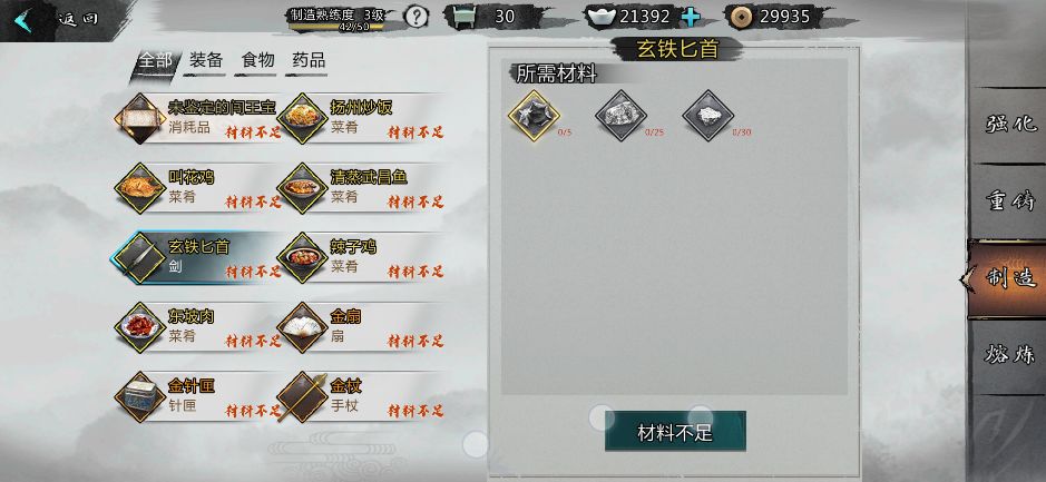 我的俠客硝器秘典怎么獲得_硝器秘典獲取位置