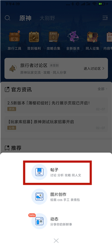 原神米游社實名認證怎么修改_原神米游社實名認證修改方法