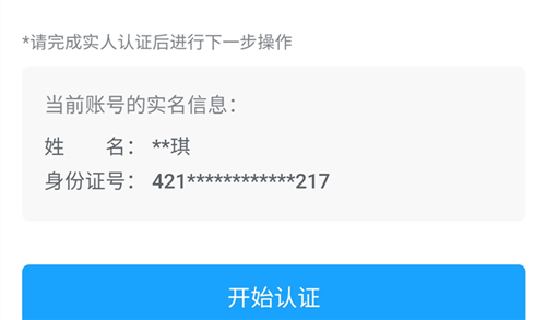 原神米游社實名認證怎么修改_原神米游社實名認證修改方法