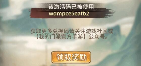 我的門派天妖古國怎么快速通關_我的門派天妖古國通關攻略