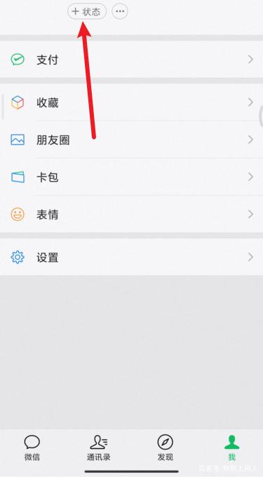 微信情人節(jié)限定狀態(tài)怎么設(shè)置_微信情人節(jié)限定狀態(tài)設(shè)置方法