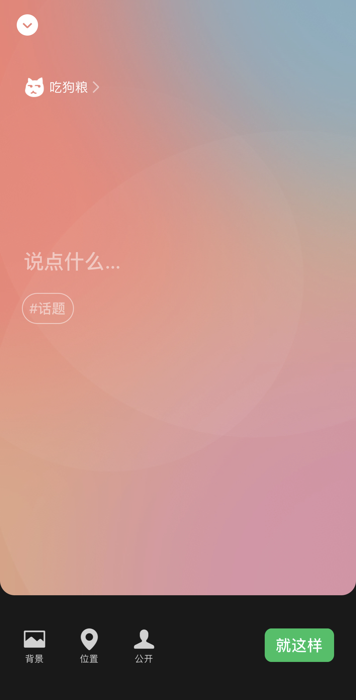 微信情人節(jié)限定狀態(tài)怎么設(shè)置_微信情人節(jié)限定狀態(tài)設(shè)置方法