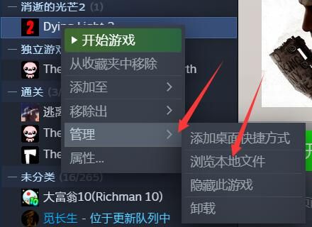 《消逝的光芒2》英文配音簡中字幕設(shè)置教程_消逝的光芒2怎么調(diào)中文配音