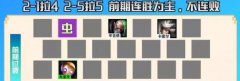 云頂之弈執(zhí)事德萊文陣容