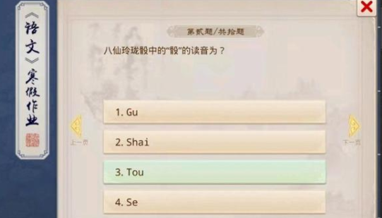 問(wèn)道手游寒假作業(yè)答案是什么_問(wèn)道手游寒假作業(yè)答案大全2022
