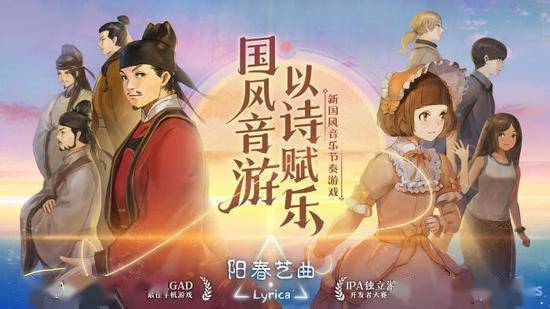 陽春藝曲是什么類型的游戲_陽春藝曲手游好玩嗎_游戲介紹