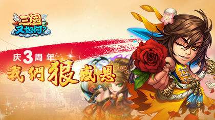 三國又如何怎么進不去_三國又如何無法登陸_常見問題匯總