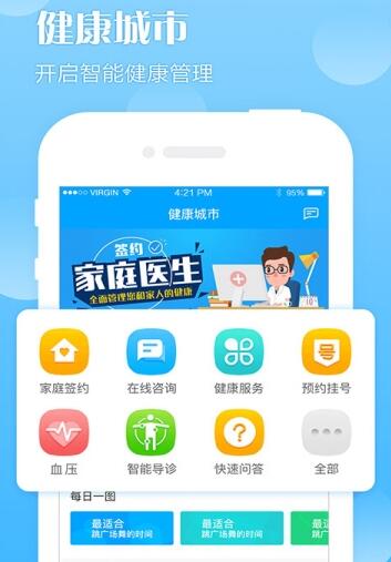健康天津是什么軟件_健康天津上有哪些醫(yī)院_健康天津查詢