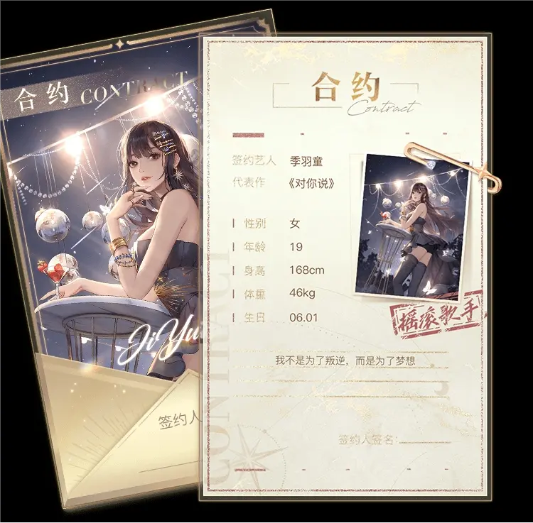 璀璨星途有哪些人物角色_璀璨星途手游最全人物角色介紹