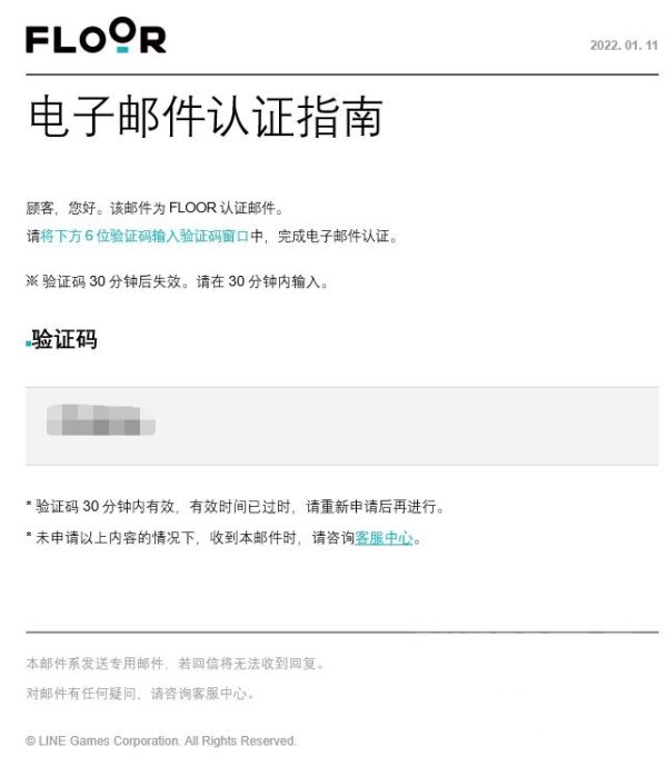 十三月Undecember限制海外登錄怎么辦_限制海外登錄解決方法