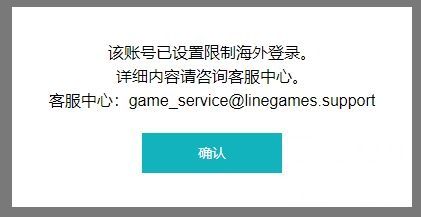 十三月Undecember限制海外登錄怎么辦_限制海外登錄解決方法