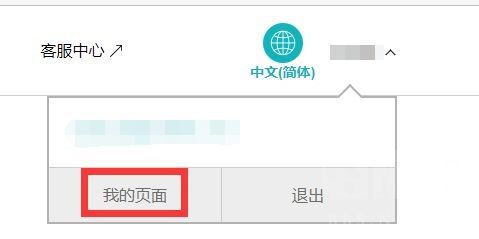 十三月Undecember限制海外登錄怎么辦_限制海外登錄解決方法