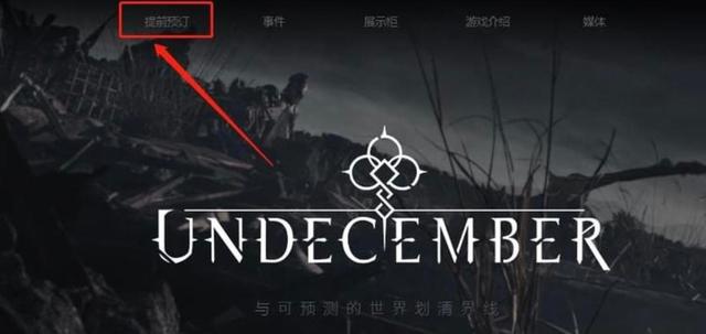 undecember十三月蘋(píng)果手機(jī)怎么下載_十三月手游戲官網(wǎng)