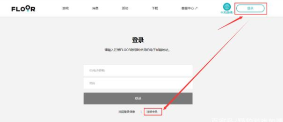 floor平臺賬號怎么注冊_floor平臺賬號注冊方法_floor賬號注冊