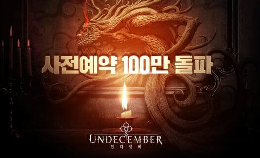 Undecember十三月安卓怎么下載_十三月蘋果ios怎么下載