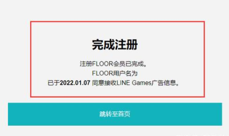 floor平臺賬號怎么注冊_floor平臺賬號注冊方法_floor賬號注冊