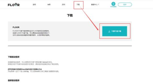 floor平臺賬號怎么注冊_floor平臺賬號注冊方法_floor賬號注冊