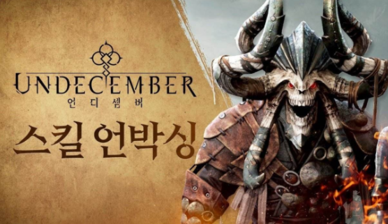 Undecember十三月安卓怎么下載_十三月蘋果ios怎么下載