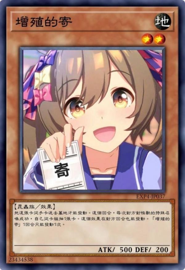 賽馬娘寄寄子表情包有哪些_醒目飛鷹寄寄子表情包大全分享