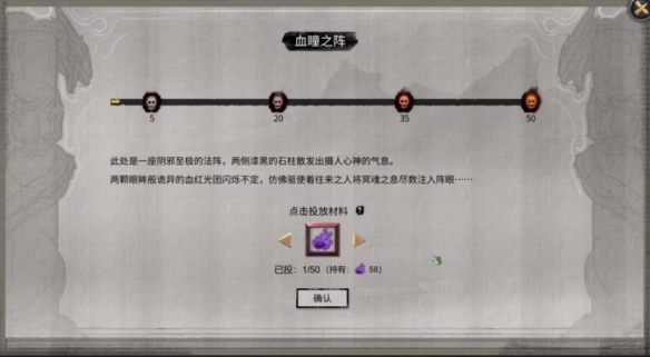 鬼谷八荒血瞳之陣事件機制介紹