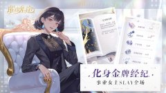 璀璨星途女主和初夏怎么樣