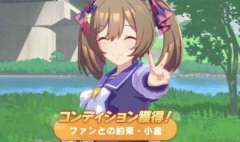 賽馬娘醒目飛鷹寄寄子梗