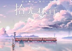拾光夢行角色排行榜介紹