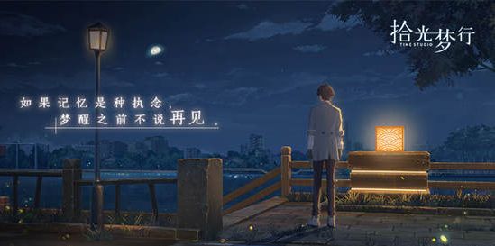 拾光夢(mèng)行七個(gè)人物角色強(qiáng)度怎么樣_拾光夢(mèng)行角色排行榜介紹
