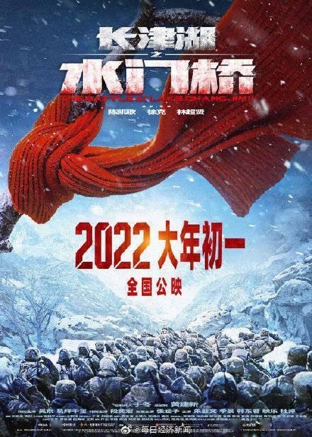 2022春節(jié)電影定檔都有哪些_2022年電影檔期表春節(jié)檔電影