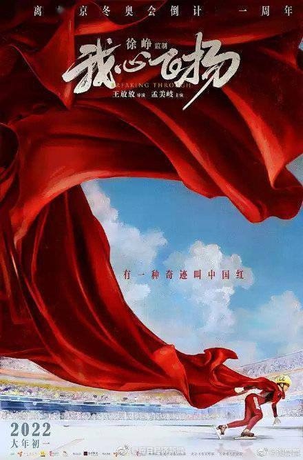 2022春節(jié)電影定檔都有哪些_2022年電影檔期表春節(jié)檔電影