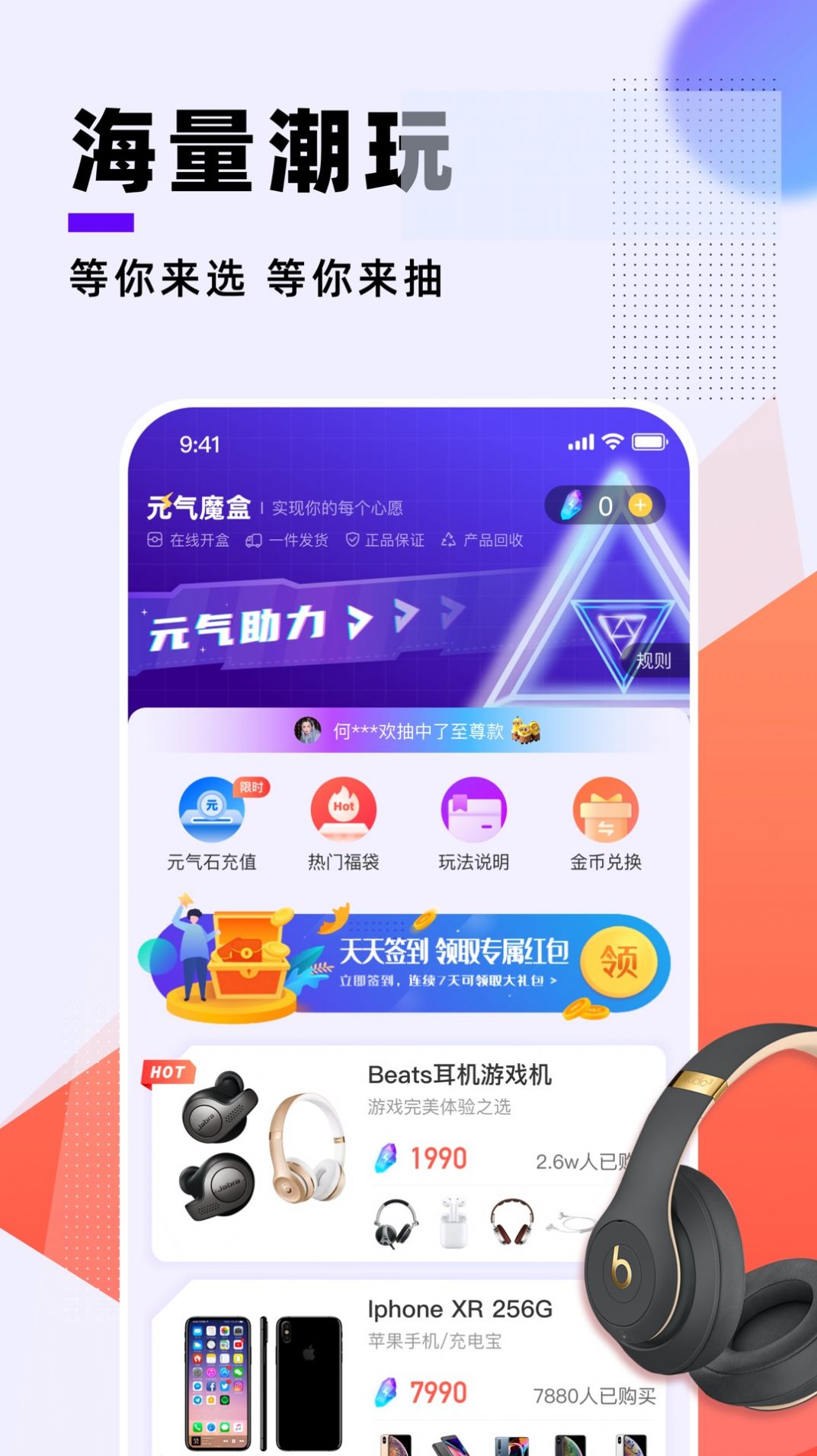 元氣部落box是真的還是假的_元氣部落box里面是不是正品