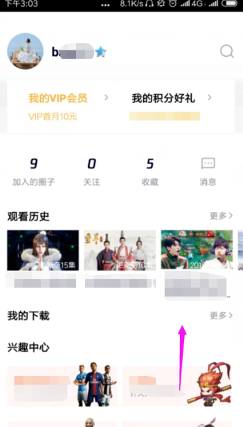 騰訊視頻會(huì)員怎么共享給別人登錄_騰訊視頻會(huì)員共享登錄