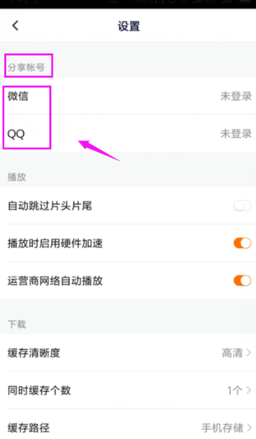 騰訊視頻會(huì)員怎么共享給別人登錄_騰訊視頻會(huì)員共享登錄
