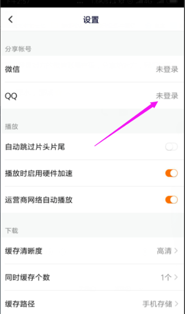 騰訊視頻會(huì)員怎么共享給別人登錄_騰訊視頻會(huì)員共享登錄