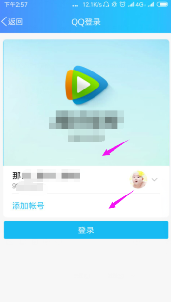 騰訊視頻會(huì)員怎么共享給別人登錄_騰訊視頻會(huì)員共享登錄