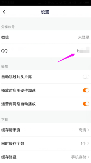騰訊視頻會(huì)員怎么共享給別人登錄_騰訊視頻會(huì)員共享登錄