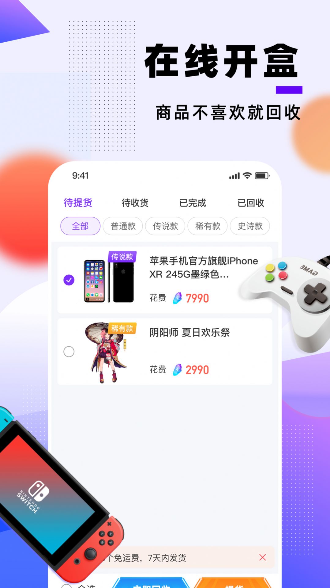 元氣部落box是真的還是假的_元氣部落box里面是不是正品