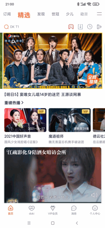 騰訊視頻怎么一起看電影兩個(gè)人_騰訊視頻兩個(gè)人同步看電影