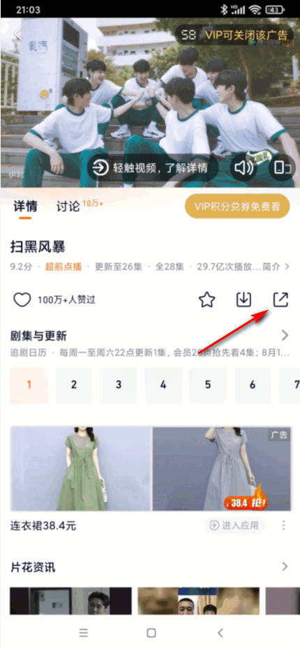 騰訊視頻怎么一起看電影兩個(gè)人_騰訊視頻兩個(gè)人同步看電影