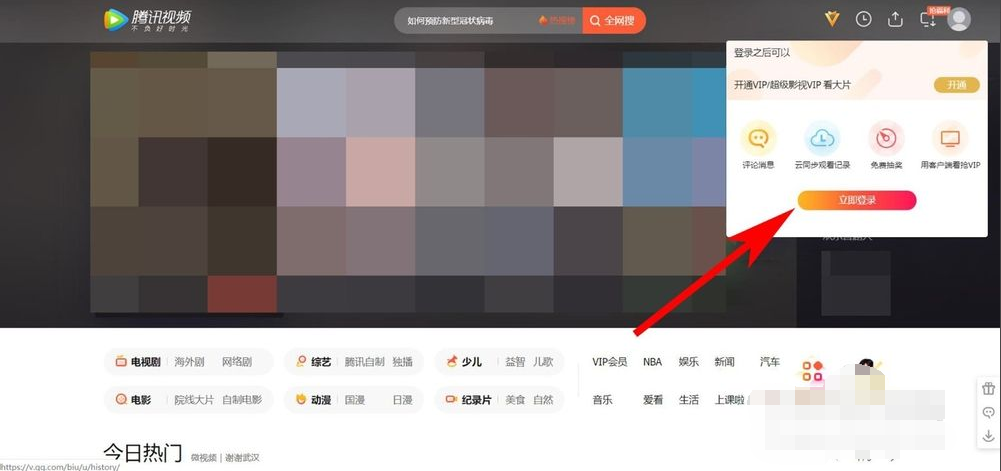騰訊視頻怎么掃碼登錄別人的會員_騰訊視頻掃碼登錄別人賬號