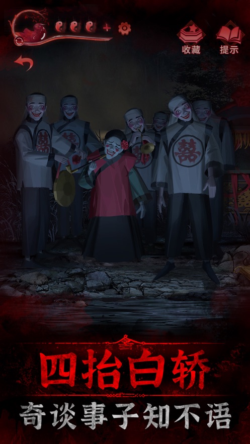 紙嫁衣3鴛鴦債上線了嗎_紙嫁衣3鴛鴦債在哪下載官方正版