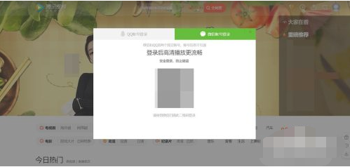 騰訊視頻怎么掃碼登錄別人的會員_騰訊視頻掃碼登錄別人賬號