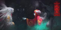 紙嫁衣3鴛鴦債在哪下載