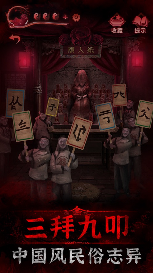 紙嫁衣3鴛鴦債上線了嗎_紙嫁衣3鴛鴦債在哪下載官方正版