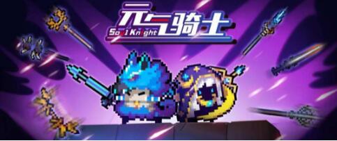 元?dú)怛T士飾品搭配攻略
