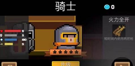 元?dú)怛T士飾品搭配攻略