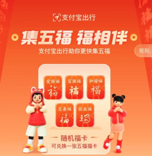 2022五福支付寶什么時候開始_2022支付寶五福活動開始時間