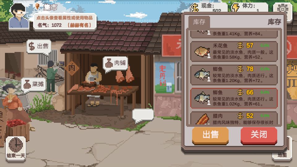 鄉(xiāng)村老師游戲名氣最高多少_鄉(xiāng)村老師游戲名氣好感度攻略