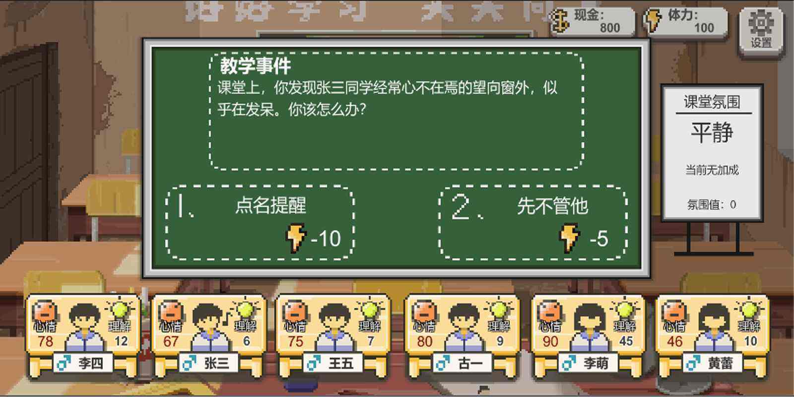 鄉(xiāng)村老師4個(gè)禮包碼是多少_鄉(xiāng)村老師三好學(xué)生禮包碼分享
